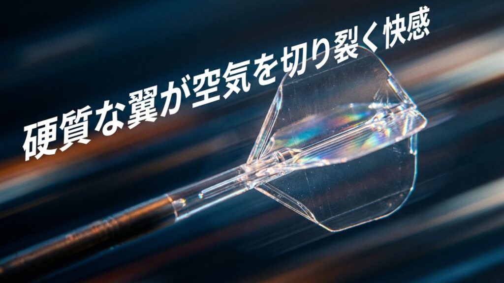 「硬質な翼が空気を切り裂く快感」というコピー。CONDOR AXEのような硬いフライトが鋭く飛ぶイメージ図。
