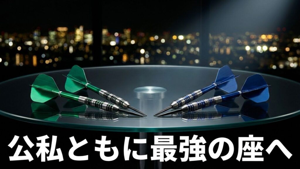 公私ともに最強の座へ到達したことを示すイメージ