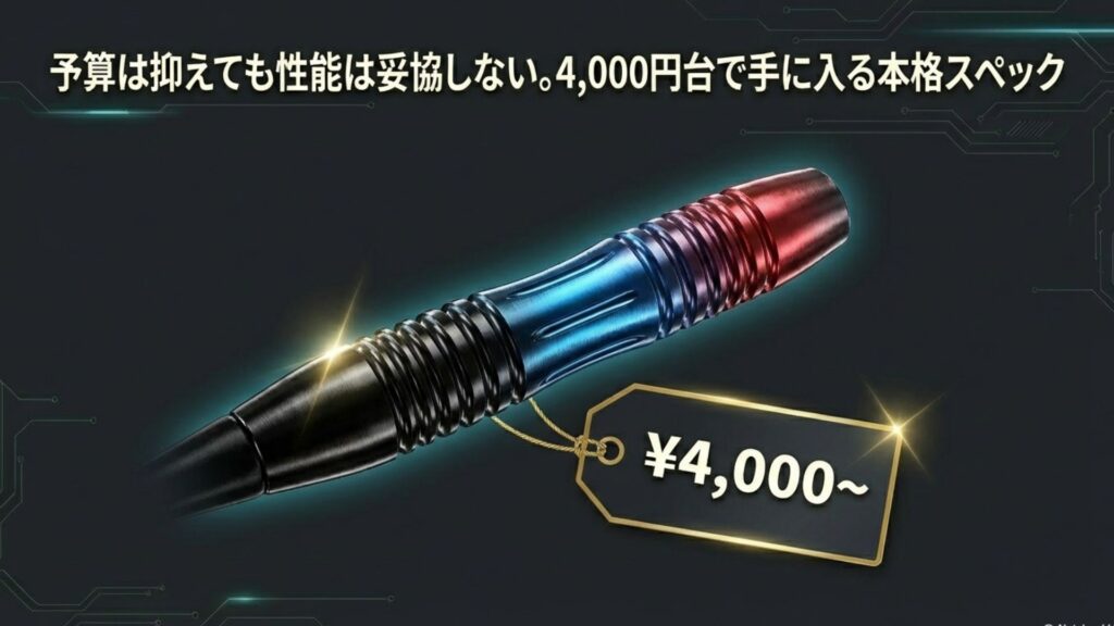 4,000円台で購入できる高品質でデザイン性の高いダーツバレル