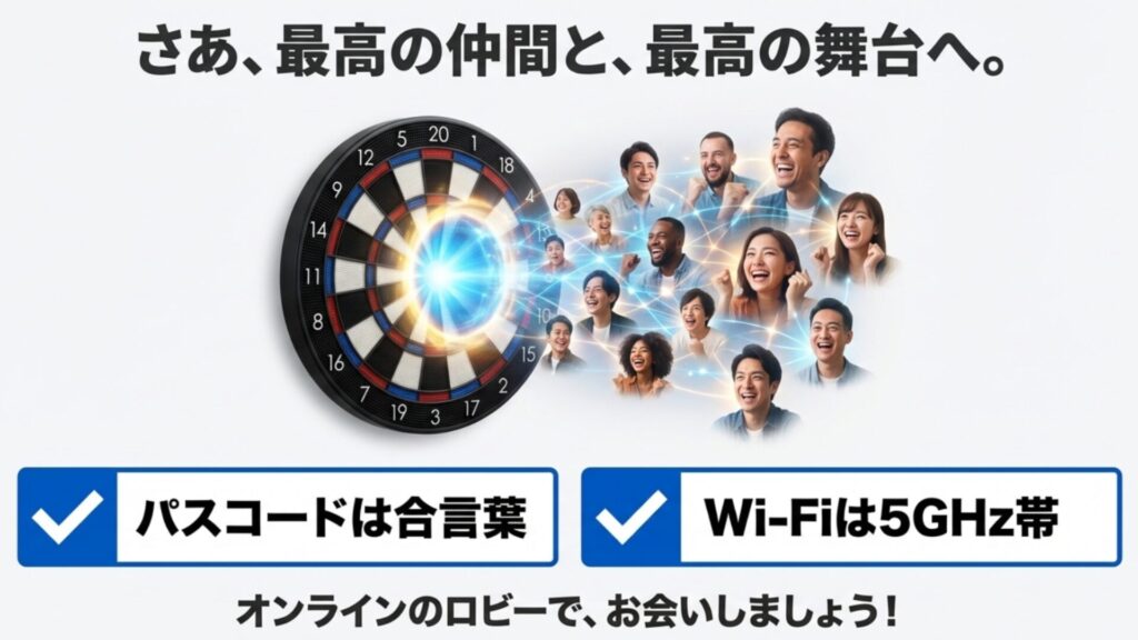 ダーツを楽しむ仲間たちの写真と「オンラインのロビーでお会いしましょう」のメッセージ