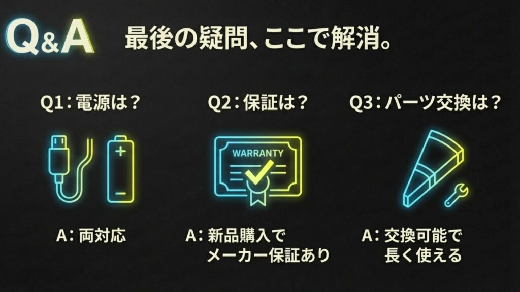 電源（USB・乾電池）、メーカー保証、パーツ交換に関するQ&Aリスト
