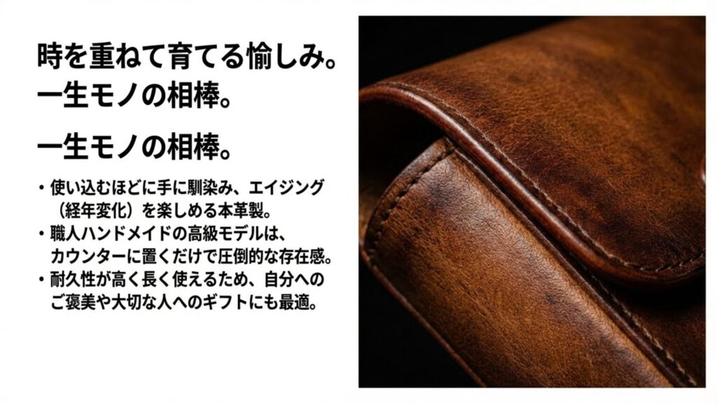 使い込むほどに味が出る高品質な本革製ダーツケースの質感のアップ