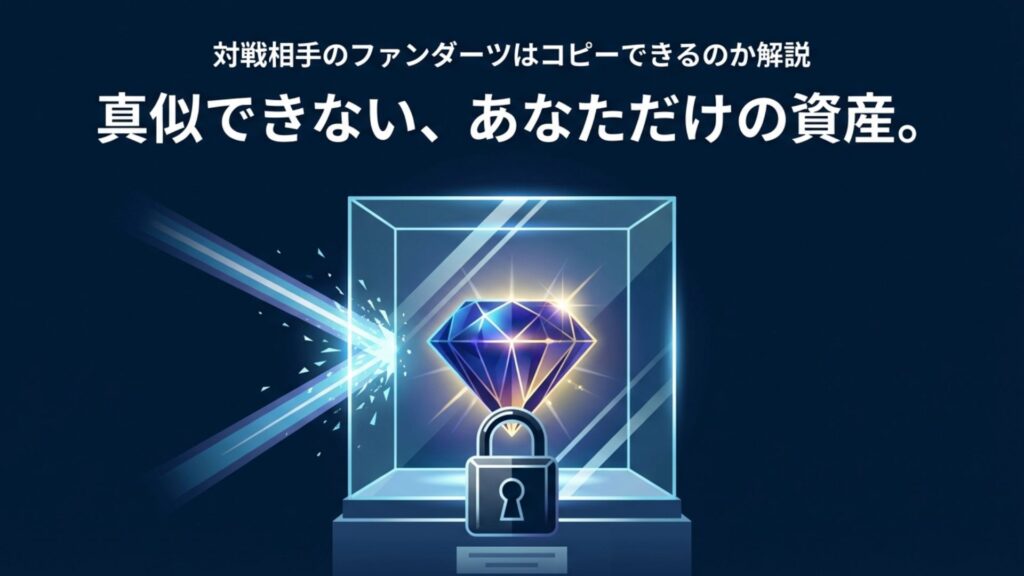 ガラスケースに入った宝石と南京錠。コピー不可の個人資産であることを表現。