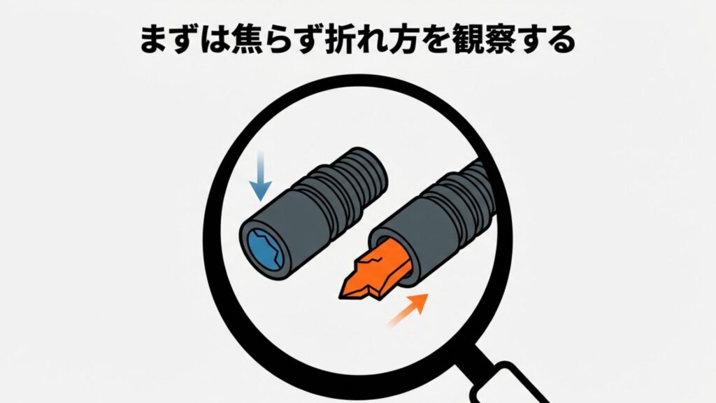 虫眼鏡でバレルの先端を拡大し、チップが奥で折れている状態と少し飛び出している状態を比較・観察している図解。