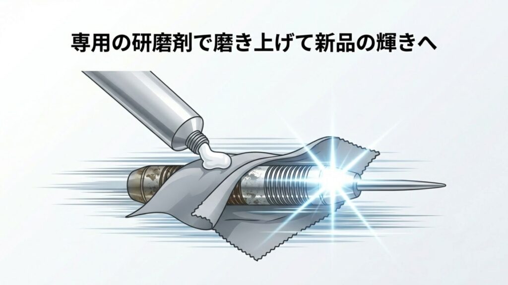 専用の研磨剤で磨き上げて新品の輝きを取り戻したバレル