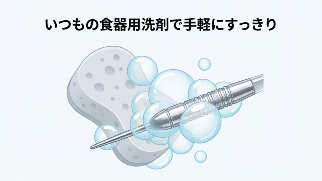 いつもの食器用洗剤で手軽にすっきり洗うダーツバレル