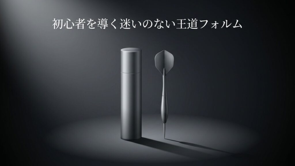 初心者を導く迷いのない王道フォルムのダーツチップケースのイメージ