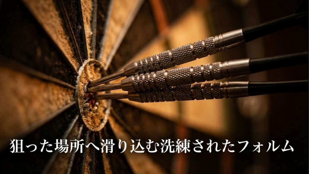 狙った場所へ滑り込む洗練されたフォルムというキャッチコピーとスタッキングに有利なストレートバレル