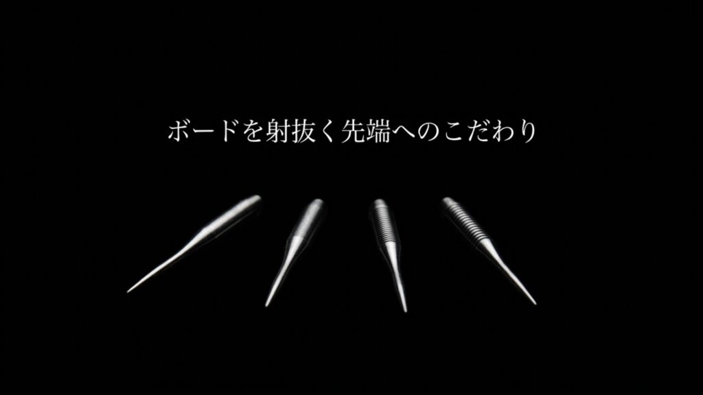 ボードを射抜く先端へのこだわりというキャッチコピーとハードダーツの金属ポイント