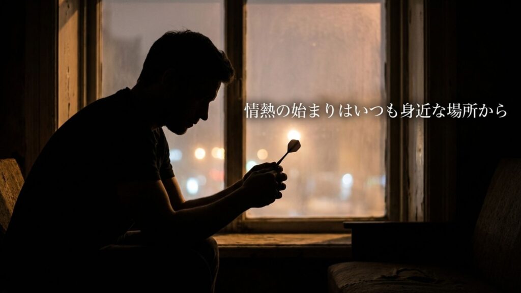 情熱の始まりはいつも身近な場所からというキャッチコピーと量販店で買える初心者向けダーツセット