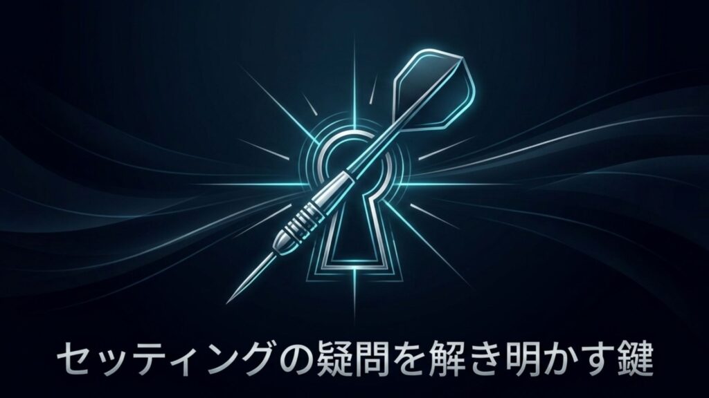 シャフトの長さや滑りやすさなど、セッティングの疑問を解き明かす鍵
